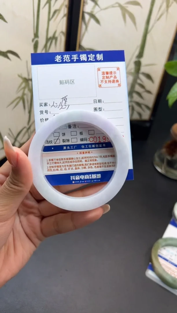 未镶嵌手镯定制翡翠心*.手镯6065
