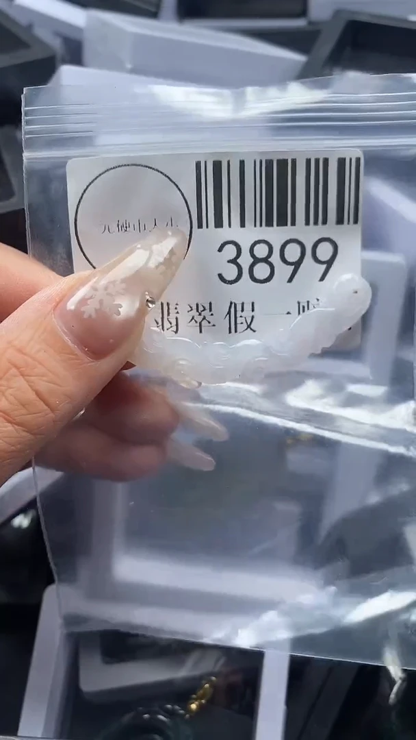 颈饰未镶嵌翡翠3899