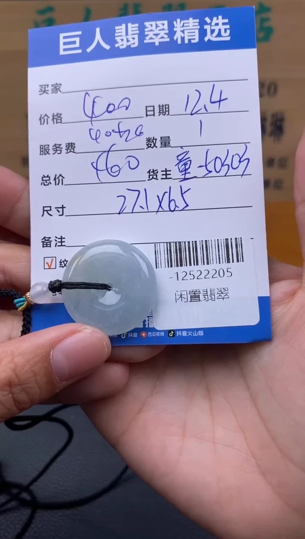 颈饰未镶嵌翡翠多人-12522205