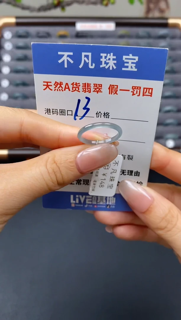 翡翠戒指未镶嵌天然A货翡翠01596