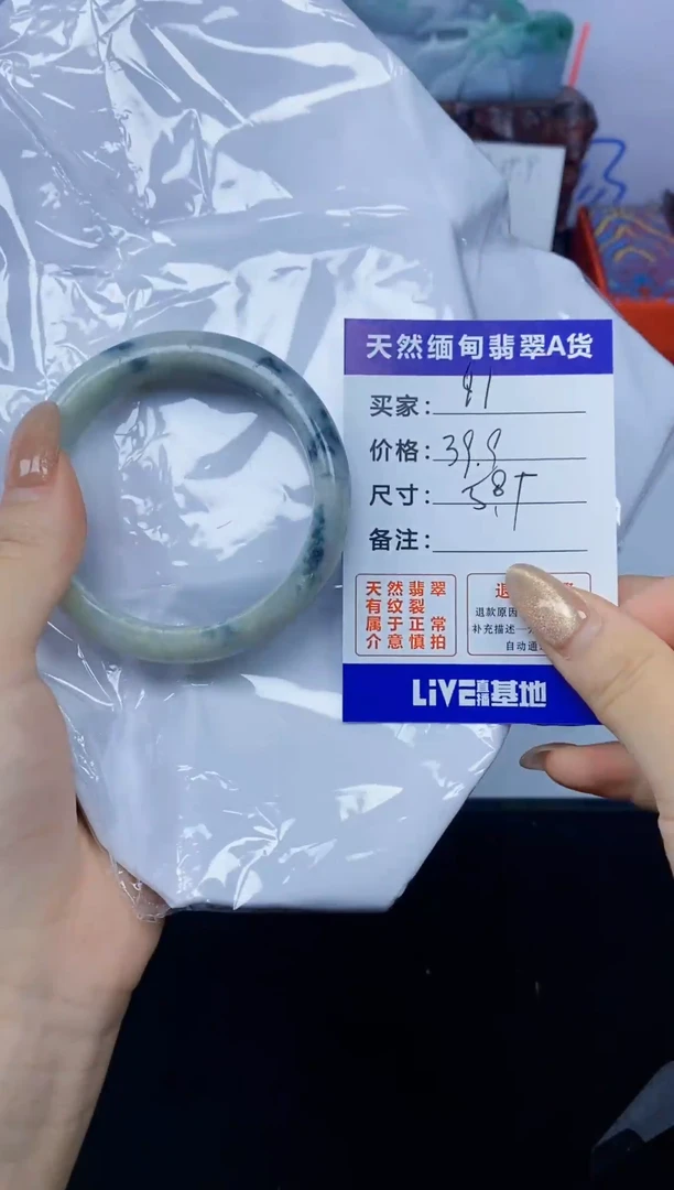 未镶嵌手镯翡翠11