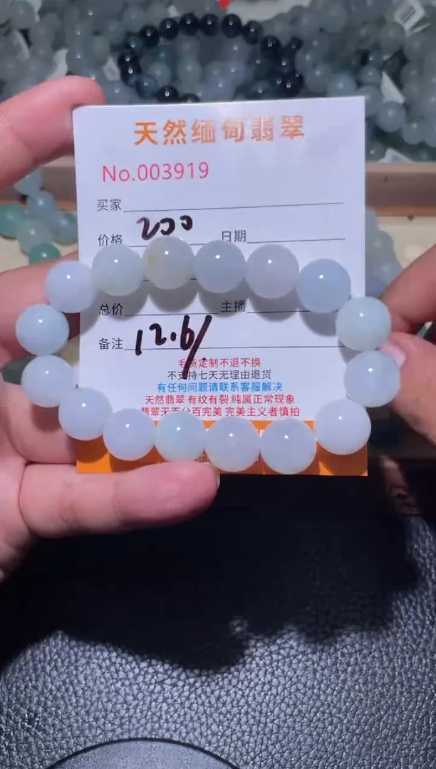 未镶嵌定制翡翠用****0珠串