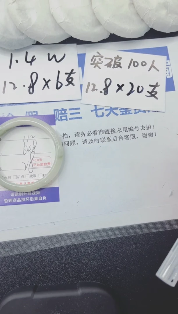 石英质玉手镯未镶嵌112-64