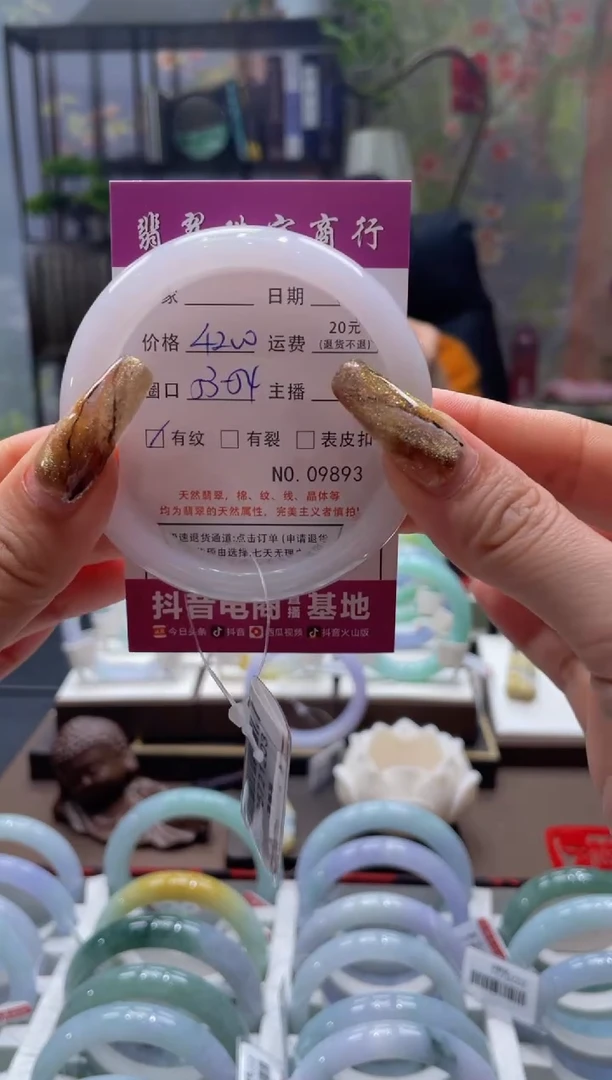 未镶嵌手镯翡翠9893****