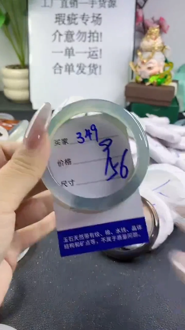 手镯玛瑙/玉髓未镶嵌349