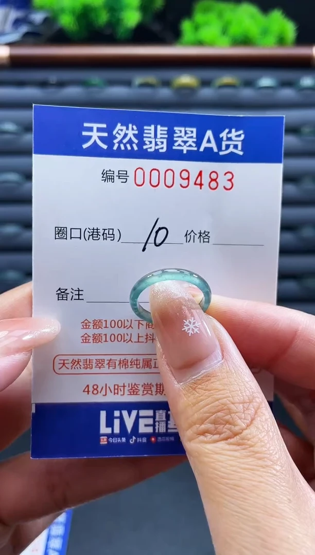 未镶嵌戒指翡翠戒圈