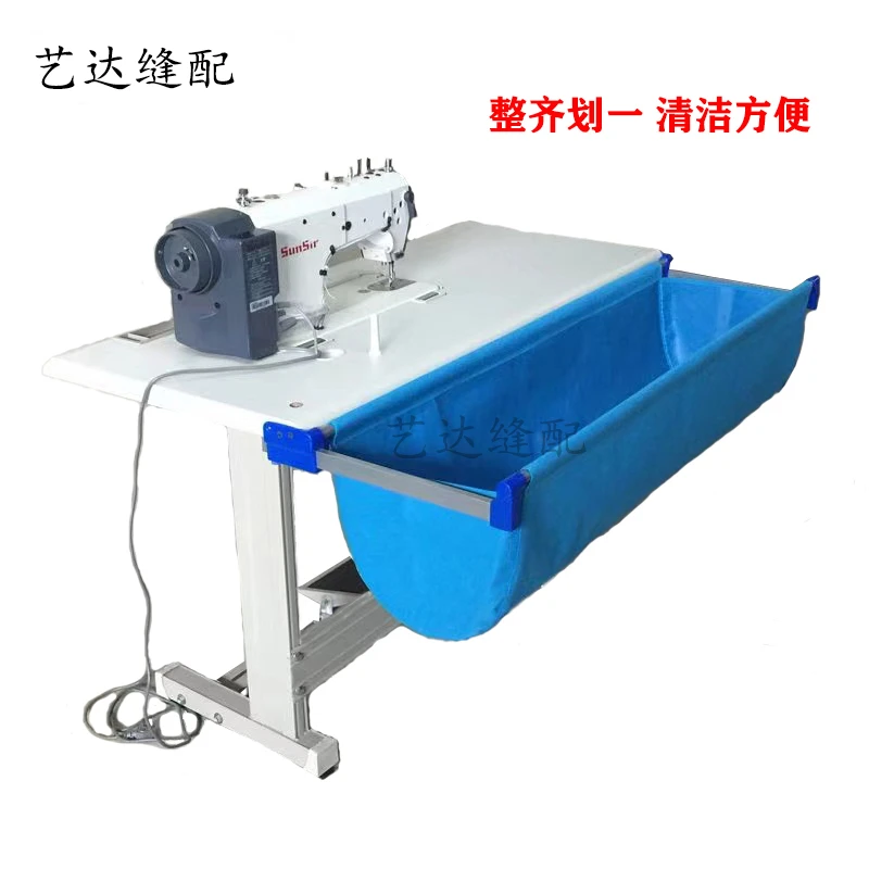 新型缝纫机专用衣车斗布衣斗可伸缩储物不绣钢可带灯架