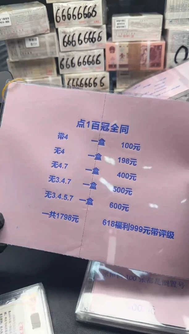 618福利   点1 百冠全同 带4.无4.无4.7 无3.4.7无3.4.5.7 共5盒