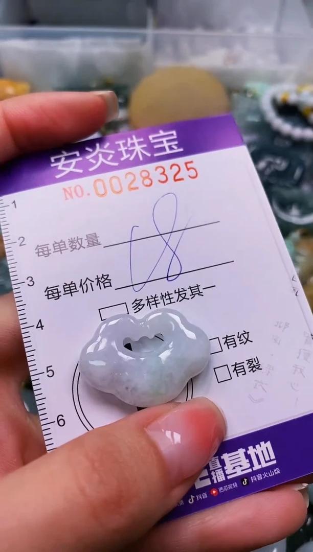 颈饰未镶嵌翡翠闪购0028325