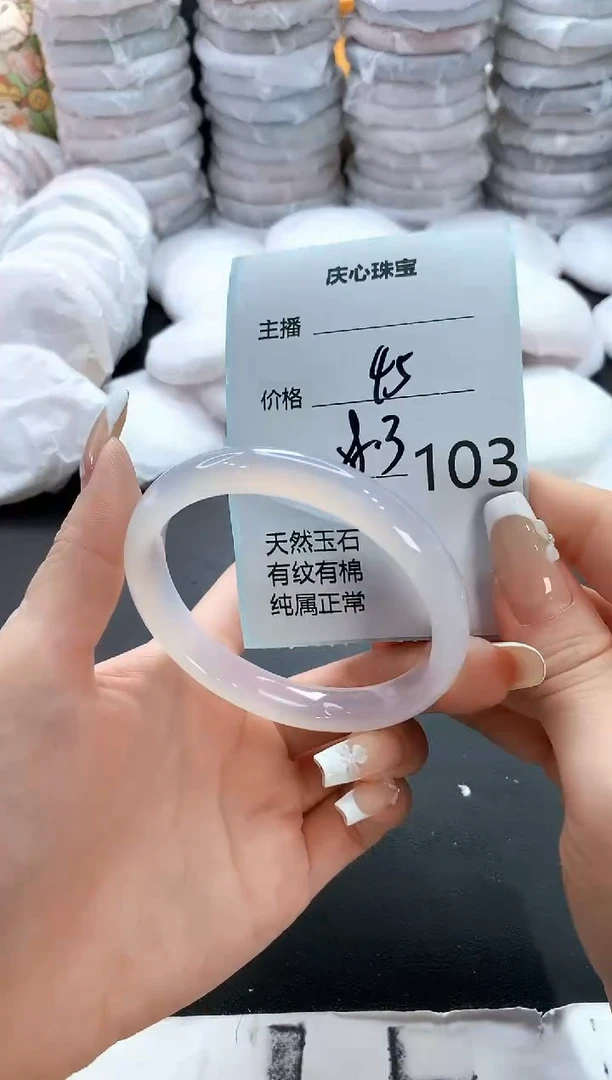 手镯玛瑙/玉髓未镶嵌103
