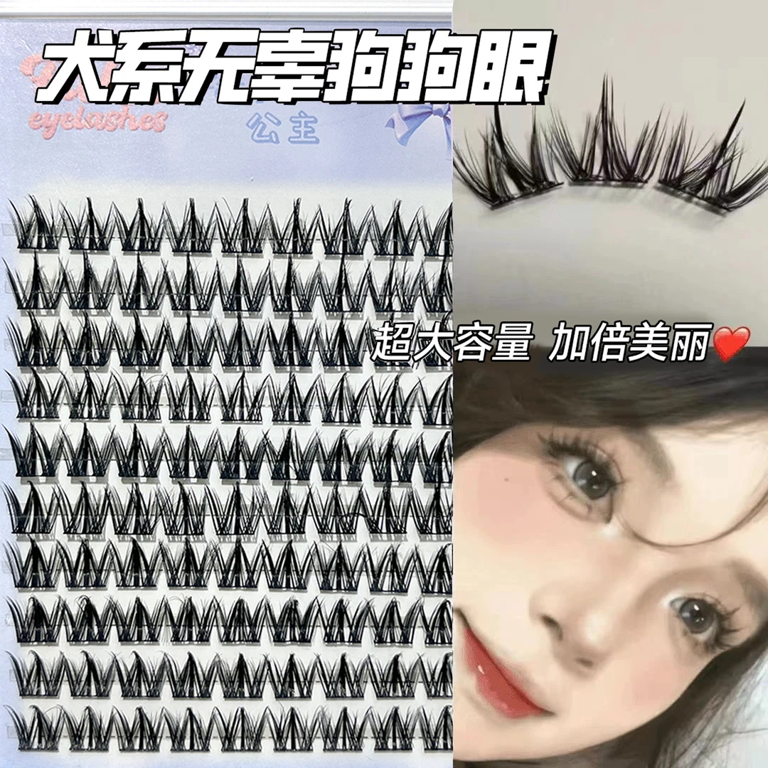 免胶假睫毛犬系狗狗眼自然卷翘浓密仿真分段式无需胶水新手假睫毛