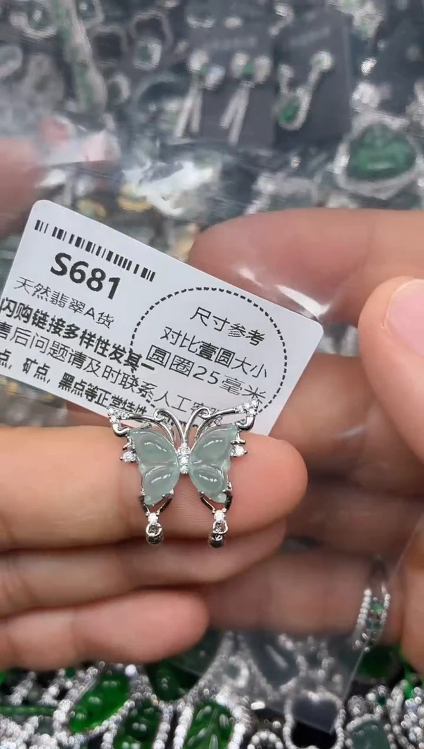 颈饰未镶嵌翡翠S681吊坠