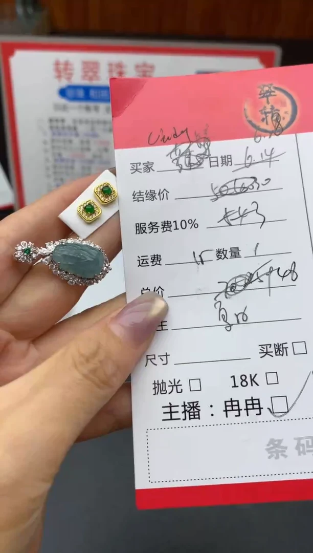 翡翠挂件未镶嵌?****y多件