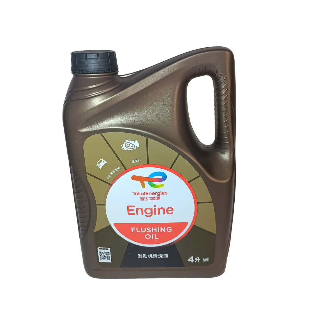 原厂道达尔能源发动机清洗油高性能清洁剂溶解剂全方位清洗发动机