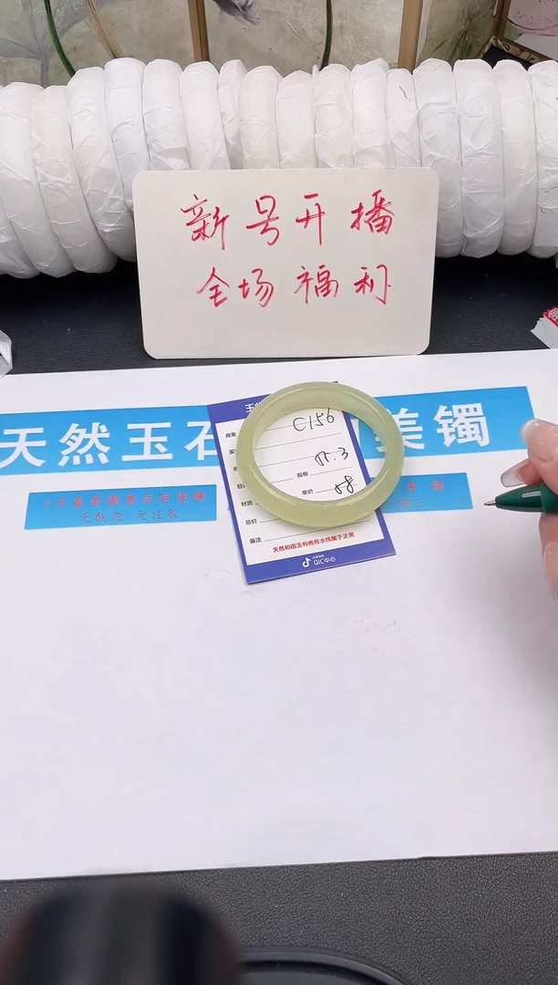 未镶嵌手镯石英质玉C156微色差