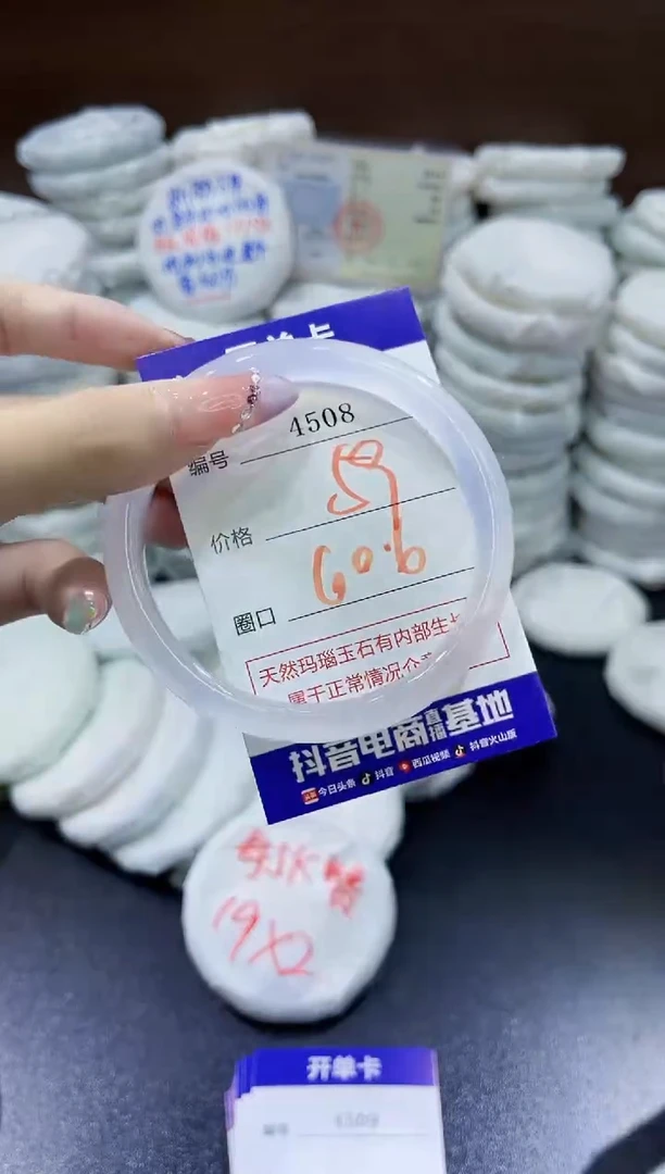 玛瑙/玉髓手镯未镶嵌4508