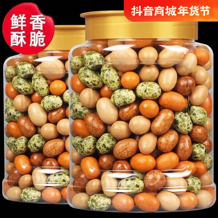 酥脆多彩鱼皮花生米500罐装香酥豆老式脆皮花生休闲怀旧零食