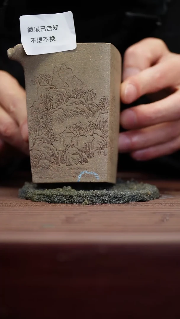 茶杯紫砂微瑕紫砂青段针刻山水公道