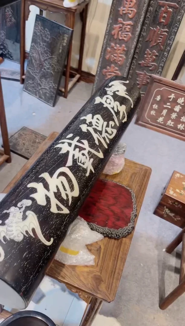 木珍藏老货...紫檀...横财摆件