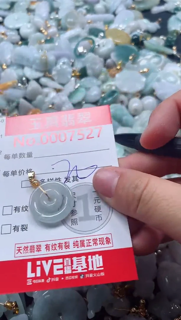 吊坠(不含链)未镶嵌翡翠7527