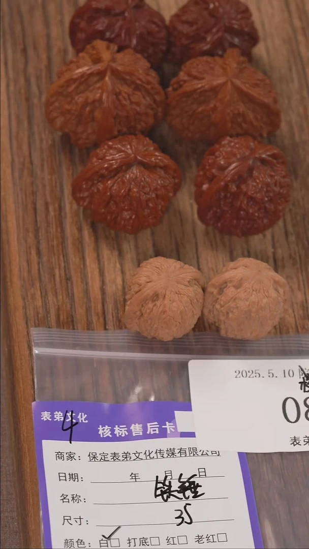 文玩核桃把件086铁锤