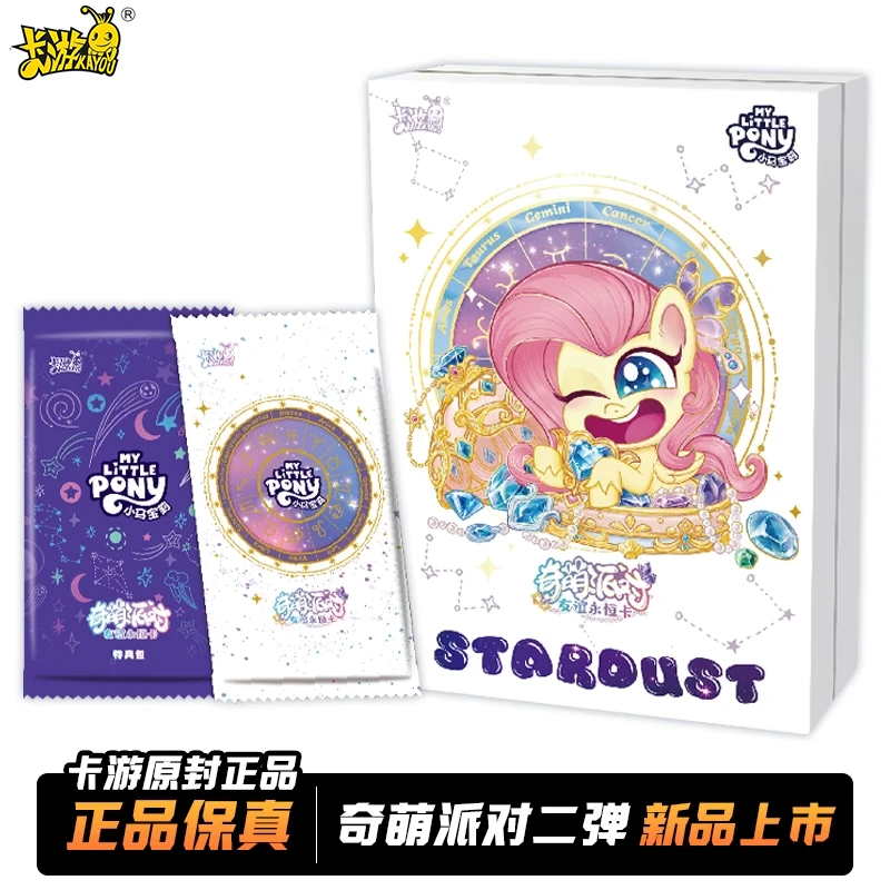 奇萌派对小马宝莉新品奇萌派对礼盒第二弹友谊永恒卡原装动漫周边