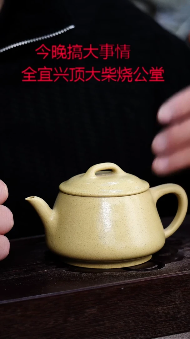 茶壶紫砂宜興紫砂柴燒
