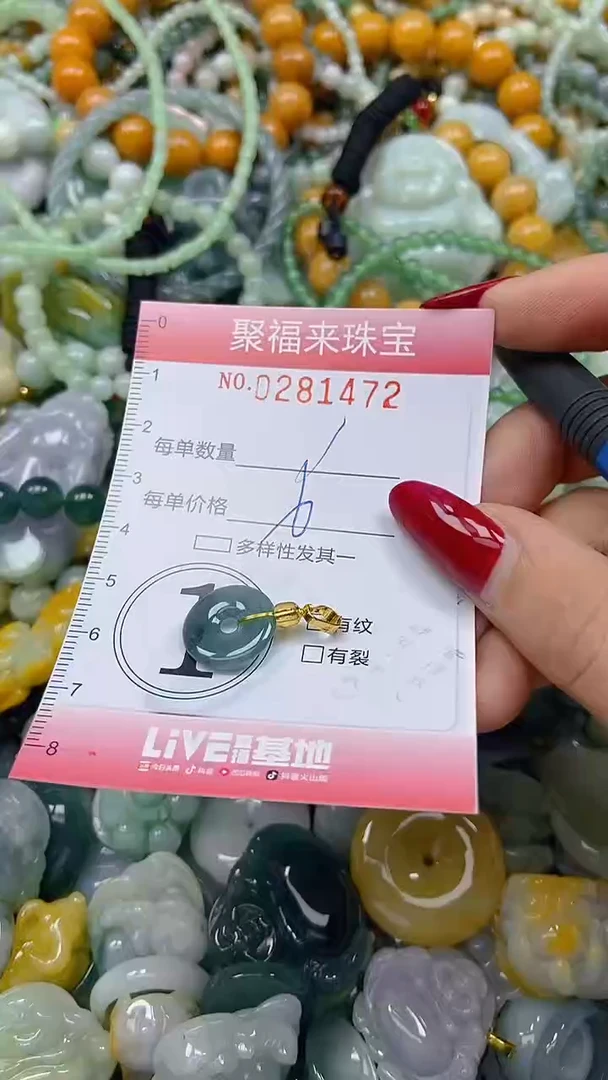 颈饰未镶嵌翡翠闪购0281472