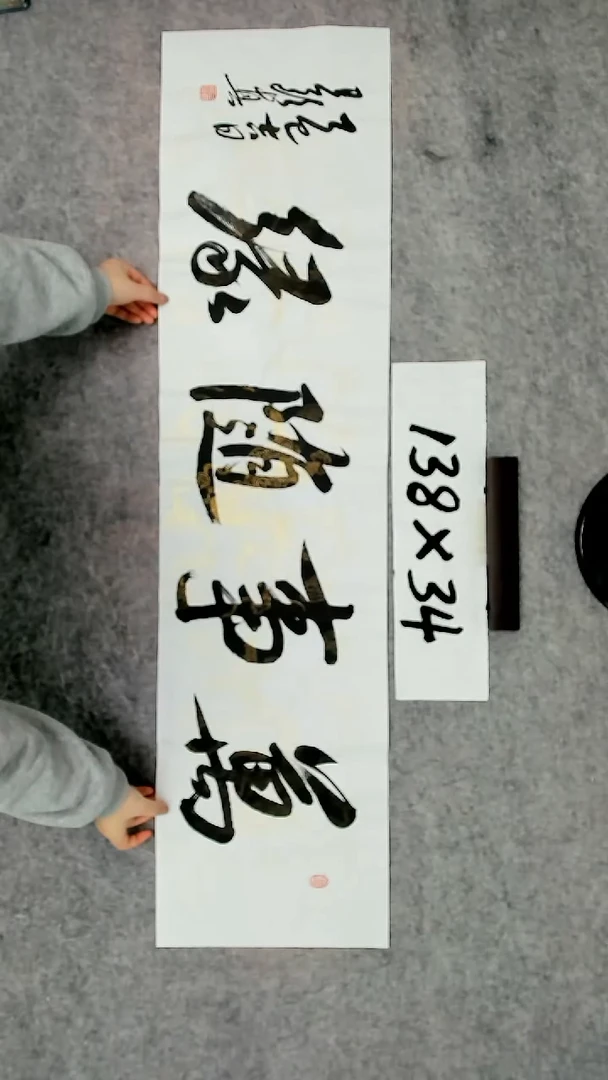 书法吕老师书法作品