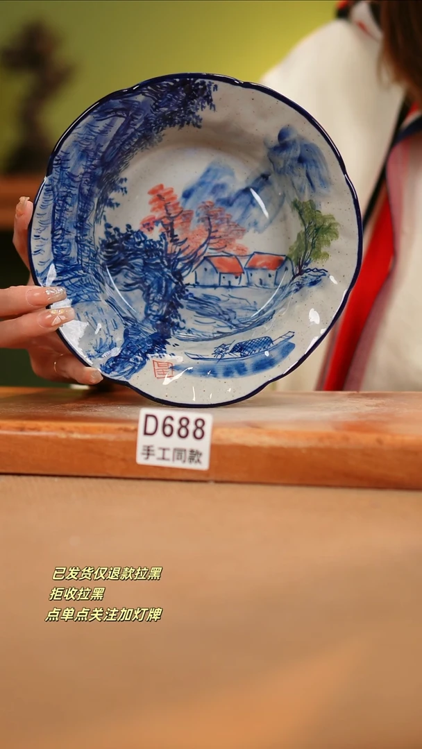 【闪购商品】其他D688窑林瓷业瓷器