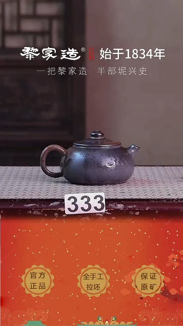 壶333F容量约125cc薄胎柴烧球孔无盒