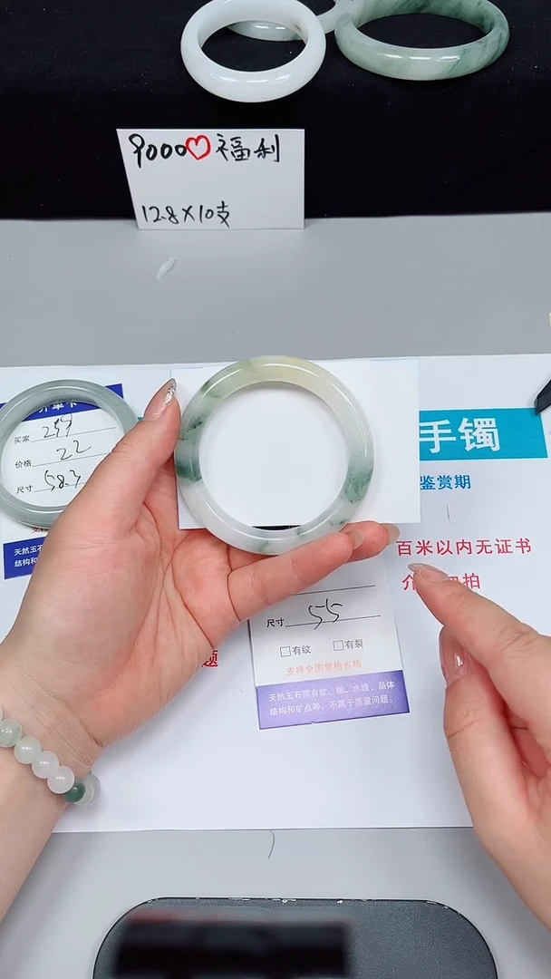 石英质玉手镯未镶嵌240-55/56