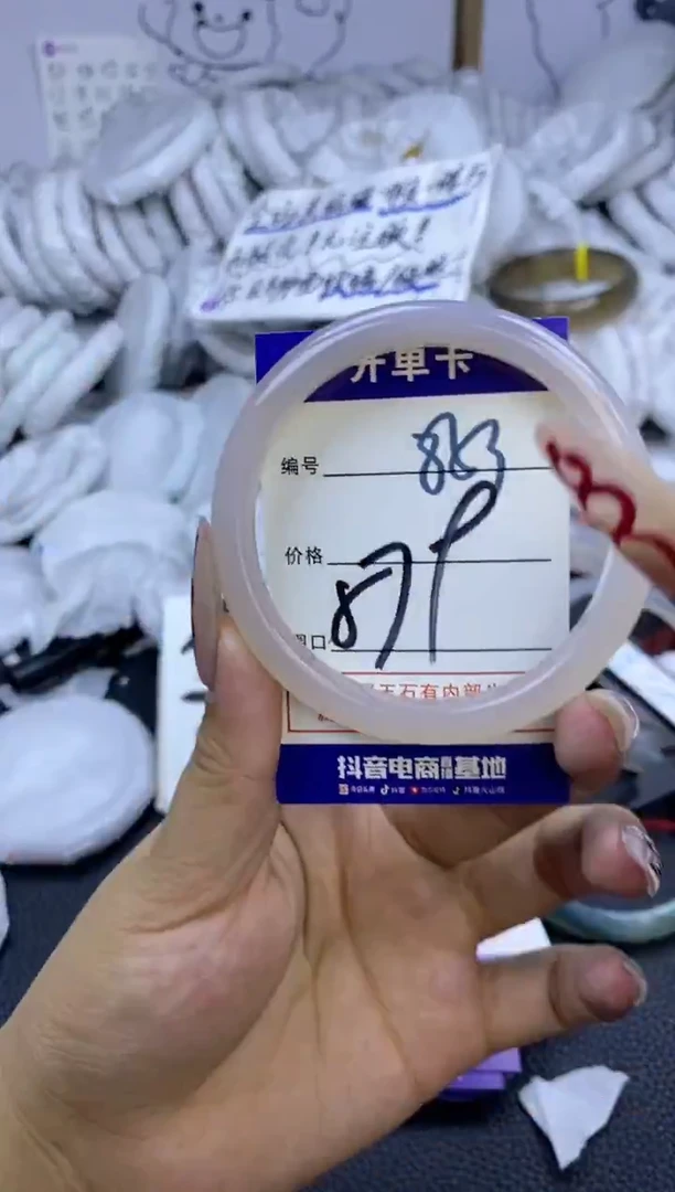 手镯玛瑙/玉髓未镶嵌853