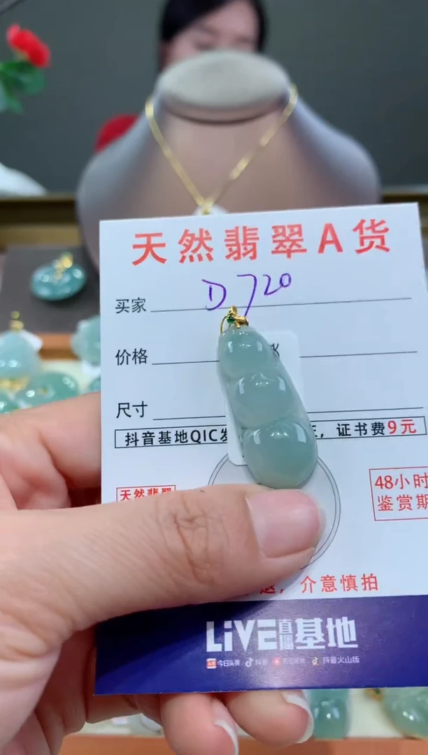 【闪购商品】翡翠颈饰18K金镶嵌天然翡翠A货挂件