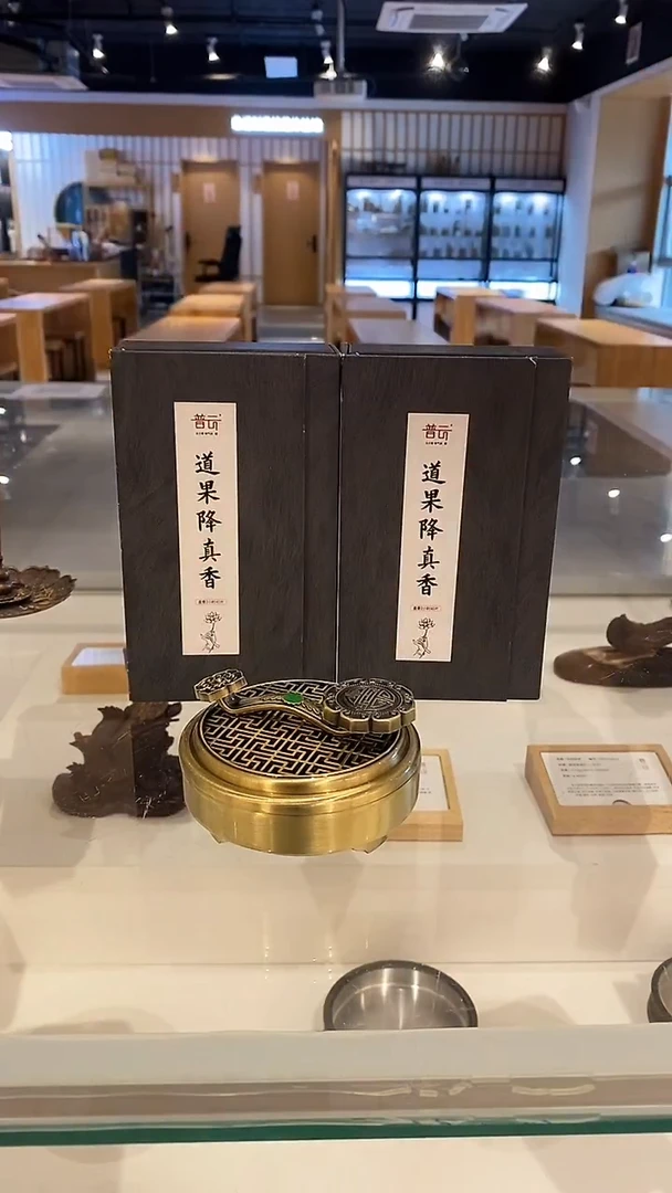 香篆1抖音旗舰-道果降真40片*2+如意合金盘香炉
