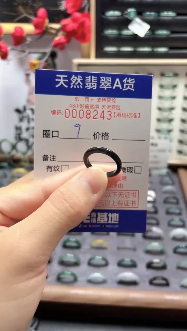 【闪购商品】翡翠戒指未镶嵌翡翠戒指8243