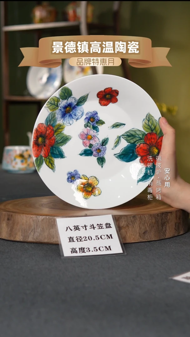 瓷景德镇高温手绘8英寸斗笠盘莫奈超大花