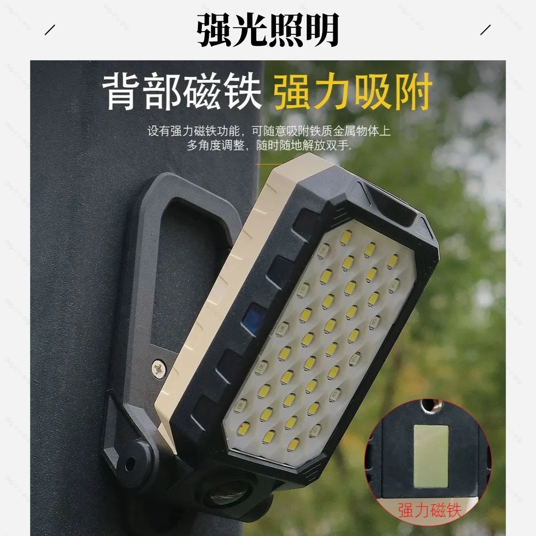 磁铁LED工作灯汽修充电维修灯强光多功能照明灯户外手电筒补光灯