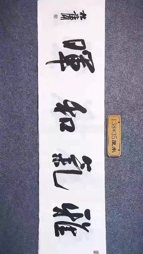 书法中书协杜潇书法063