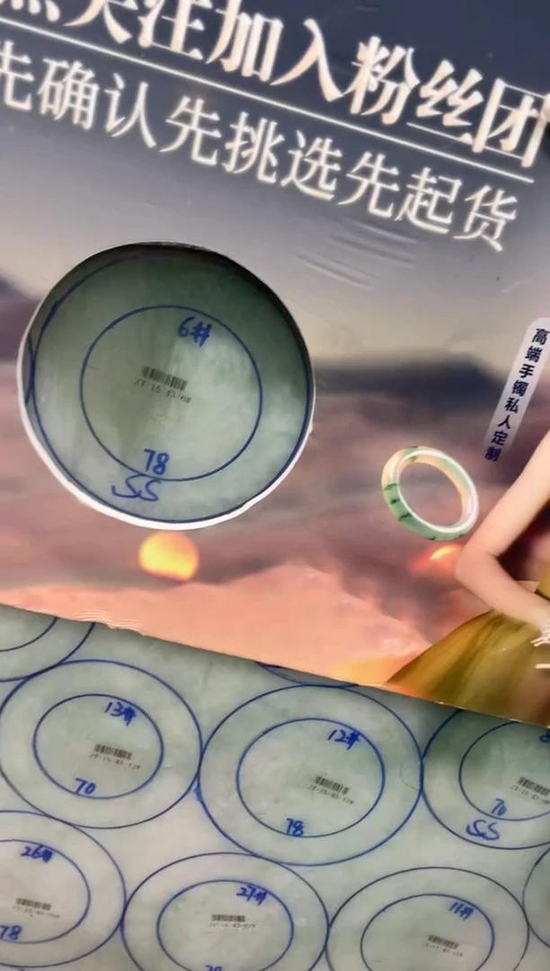 【闪购商品】定制翡翠手镯未镶嵌DDH85660