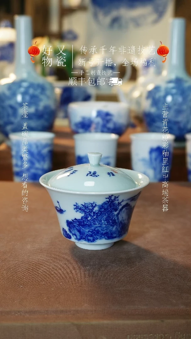 【闪购商品】釉下青花手绘茶器