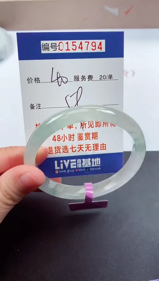 0以实物为准00000154794