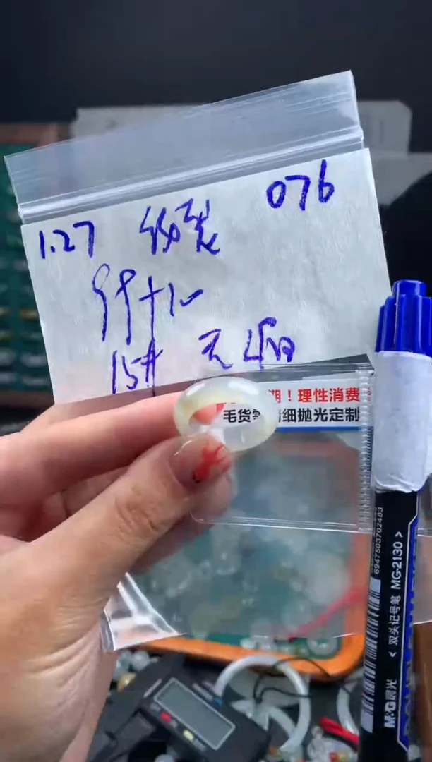 【闪购商品】定制翡翠未镶嵌翡翠109元#毛货需精细抛光076瑕疵