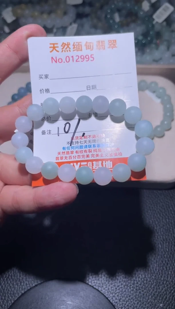 未镶嵌定制翡翠珠串