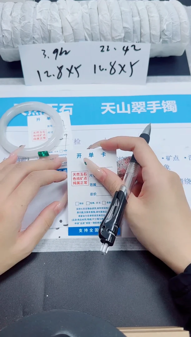 石英质玉手镯未镶嵌327/62