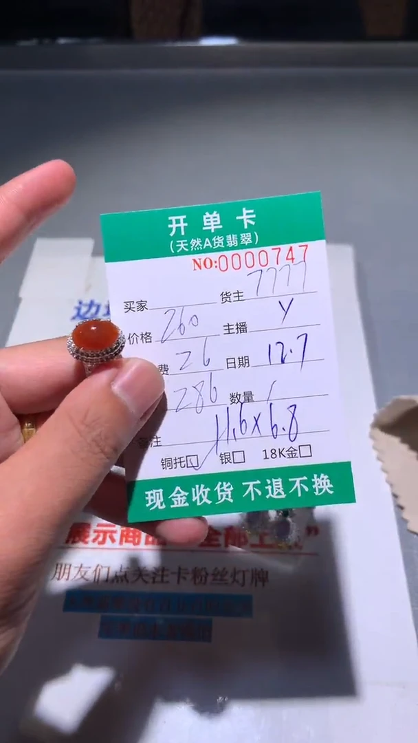 未镶嵌定制翡翠天然翡翠7777