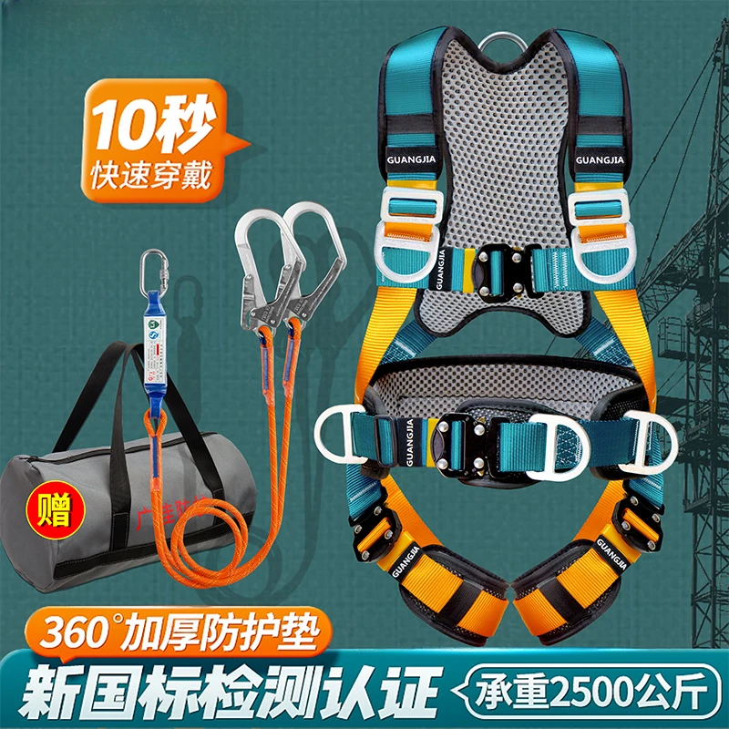 新国标5点式安全带自动扣高空作业工地空调安装防坠落安全绳套装
