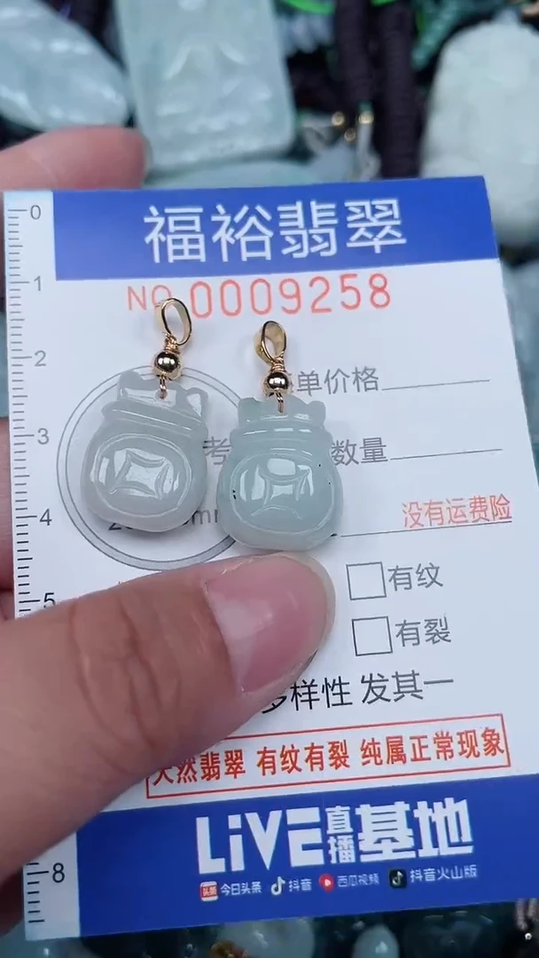 颈饰未镶嵌翡翠...0009258