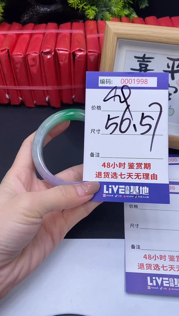 未镶嵌手镯翡翠0001998