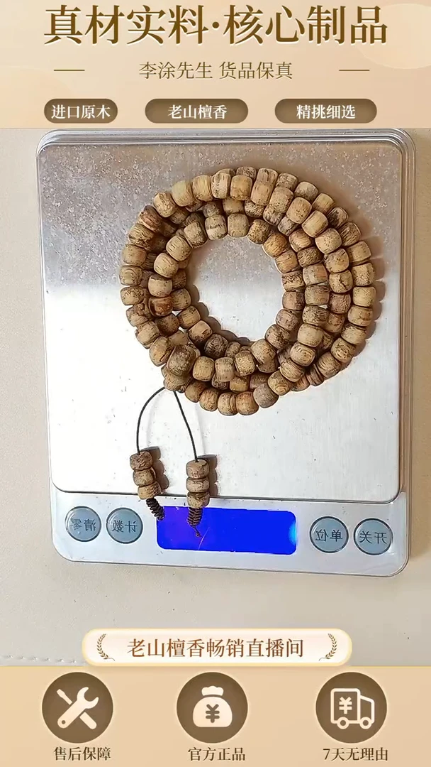 【闪购商品】沉香手串天然野沉香多圈
